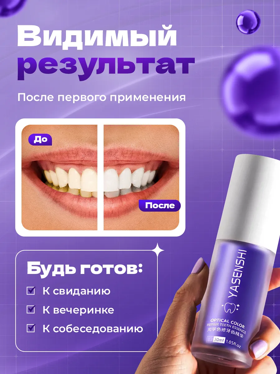 Зубная паста YASENSHI отбеливающая с дозатором
