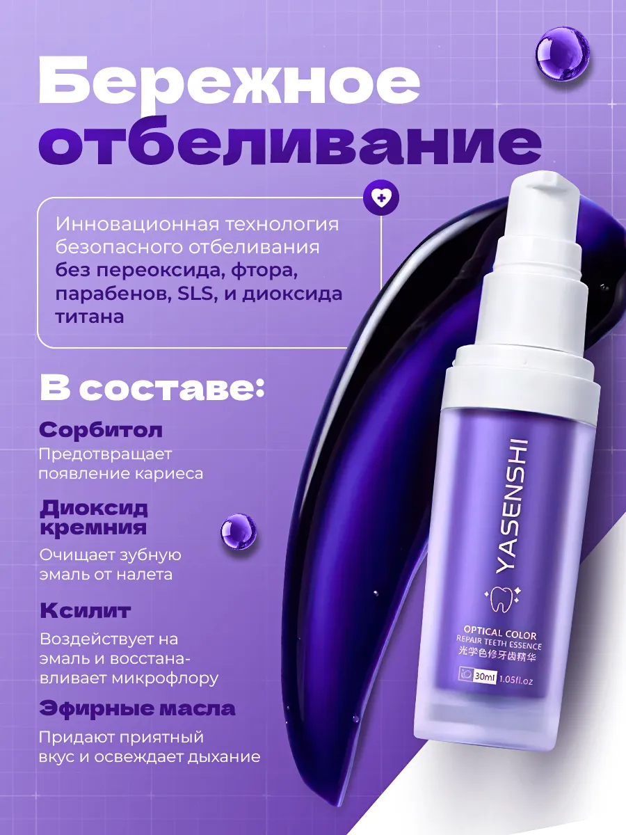 Зубная паста с дозатором YASENSHI