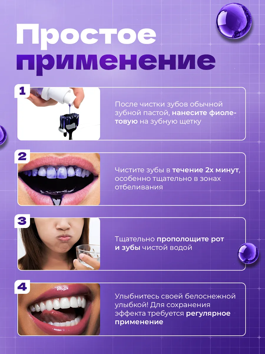 Паста для брекетов и виниров